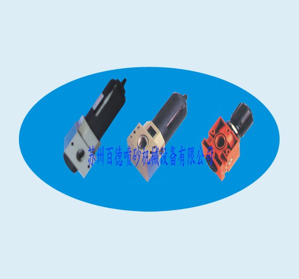 噴砂機精密過濾器,進口調壓閥,噴砂機配件